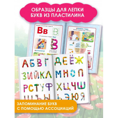 Азбука кота Леопольда.