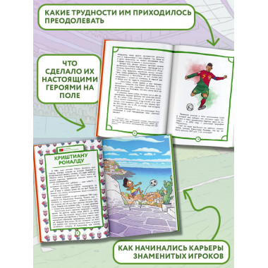 Лучшие футболисты наших дней.