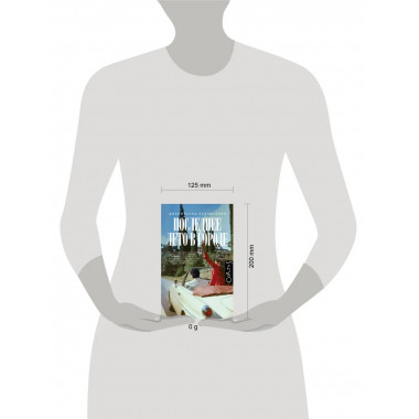 Последнее лето в городе.