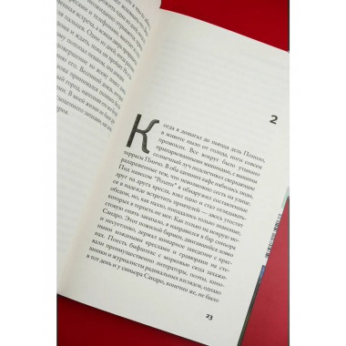 Последнее лето в городе.