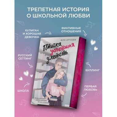 Птичка, успевшая улететь.