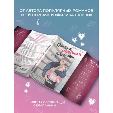 Птичка, успевшая улететь.