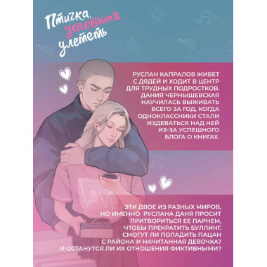 Птичка, успевшая улететь.