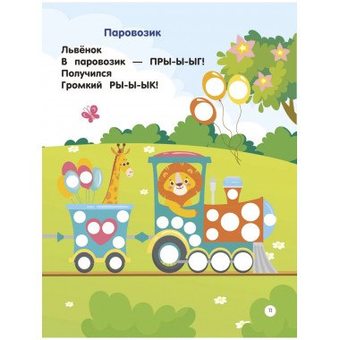 Машинки. Пальчиковые раскраски.