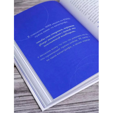 Пока-я-не-Я. Практическое руководство по трансформации судьб