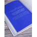 Пока-я-не-Я. Практическое руководство по трансформации судьб