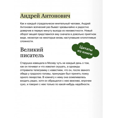 Бесы. Том 2. Вечные истории.