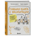 Главная книга о фасилитации.