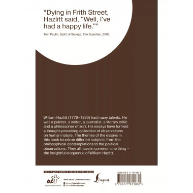 On the Pleasure of Hating.