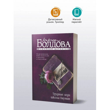 Трудные леди школы Бауман.