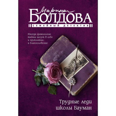 Трудные леди школы Бауман.