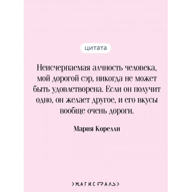 Скорбь сатаны + Фауст + Эликсиры дьявола и Шопер