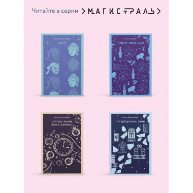 Скорбь сатаны + Фауст + Эликсиры дьявола и Шопер