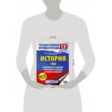 ЕГЭ. История. 100 комплексов заданий с картами
