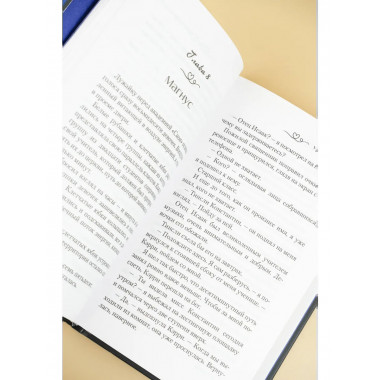 Уроки во грехе.