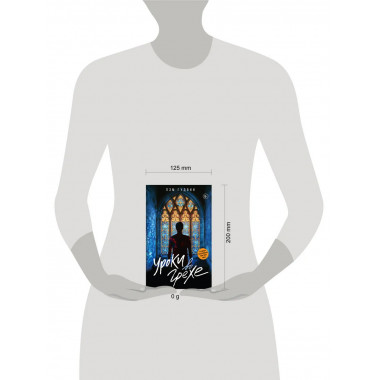 Уроки во грехе.