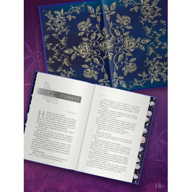 Непокорная ведьма.