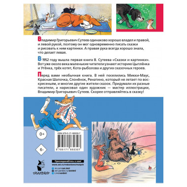 Лучшие сказки, любимые картинки.