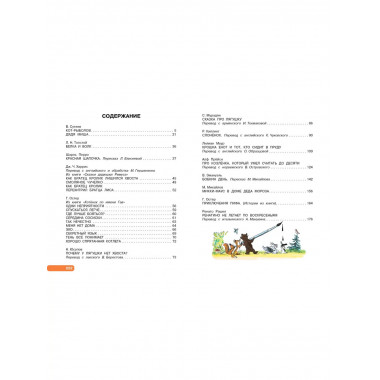 Лучшие сказки, любимые картинки.