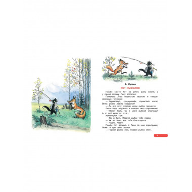 Лучшие сказки, любимые картинки.