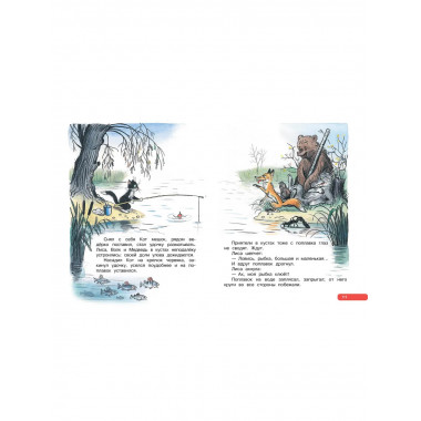 Лучшие сказки, любимые картинки.