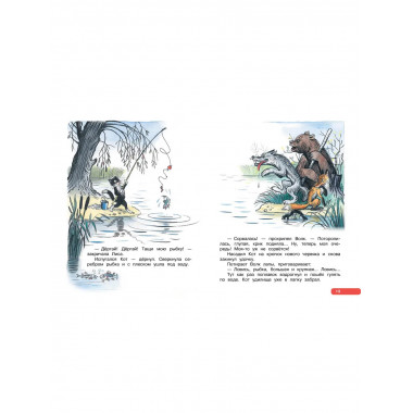 Лучшие сказки, любимые картинки.