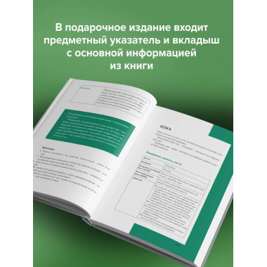 Доказательная психосоматика со справочником.