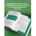 Доказательная психосоматика со справочником.