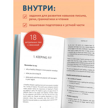 Топики по английскому языку. ОГЭ на 