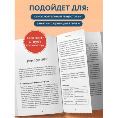 Топики по английскому языку. ОГЭ на 