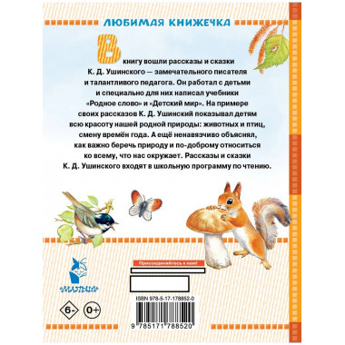 Маленькие сказки и рассказы.
