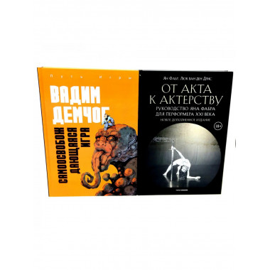 Самоосвобождающаяся Игра