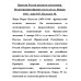 Царская Россия накануне революции. Воспоминания