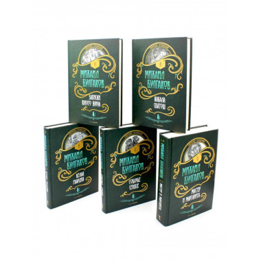 Собр.соч. в 5-ти тт