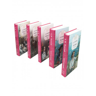 Собр.соч. в 5-ти тт : Петр Первый: Кн. 1, 2;