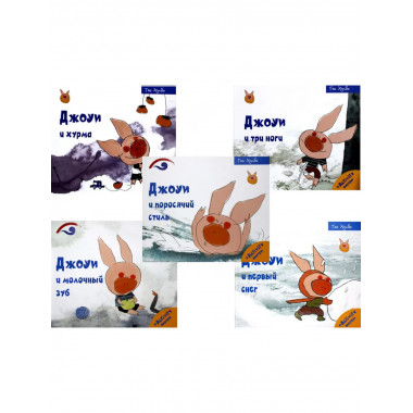 Советы поросенка Джоуи. Российская премьера