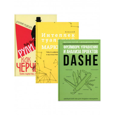 Фреймворк управления и анализа проектов DaShe