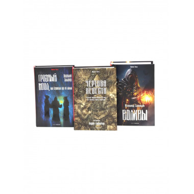 Чертова невеста; Русский хоррор начала ХХ века