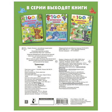 Транспорт.
