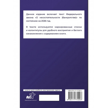Федеральный закон 
