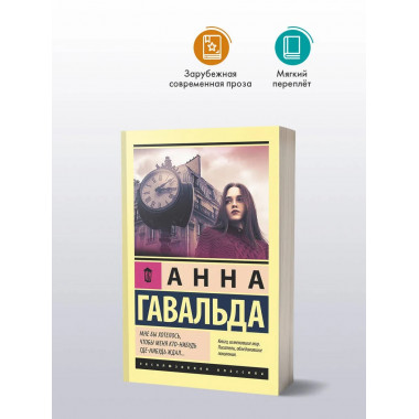 Мне бы хотелось, чтобы меня кто-нибудь где-нибудь ждал.