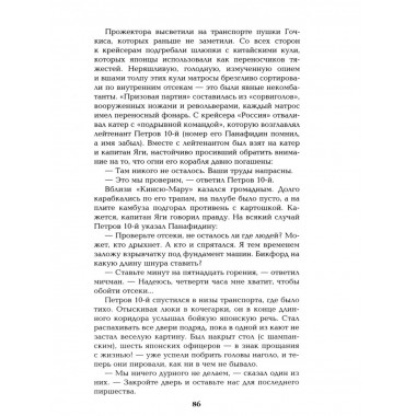 С/С Пикуль (м/о) Крейсера. Миниатюры (12+)