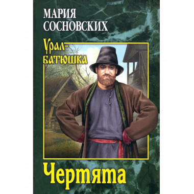 УБ Чертята (12+)