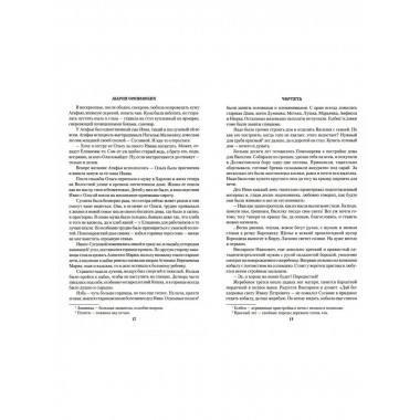 УБ Чертята (12+)