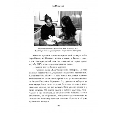 БРК Подвиг разведчиков. Беседы с легендами (12+)