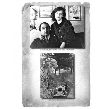 Голубь Святой Софии (16+)