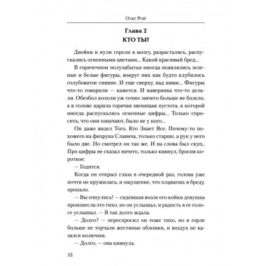 Жить. Любить. Верить. (12+)