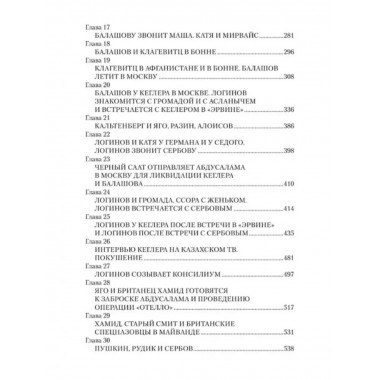 Кабул - Донбасс (12+)