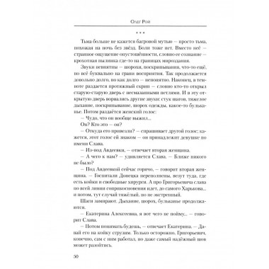 Неотправленные письма. Роман-онлайн (12+)