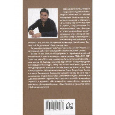 Путь домой. Молитва доблести русской (12+)